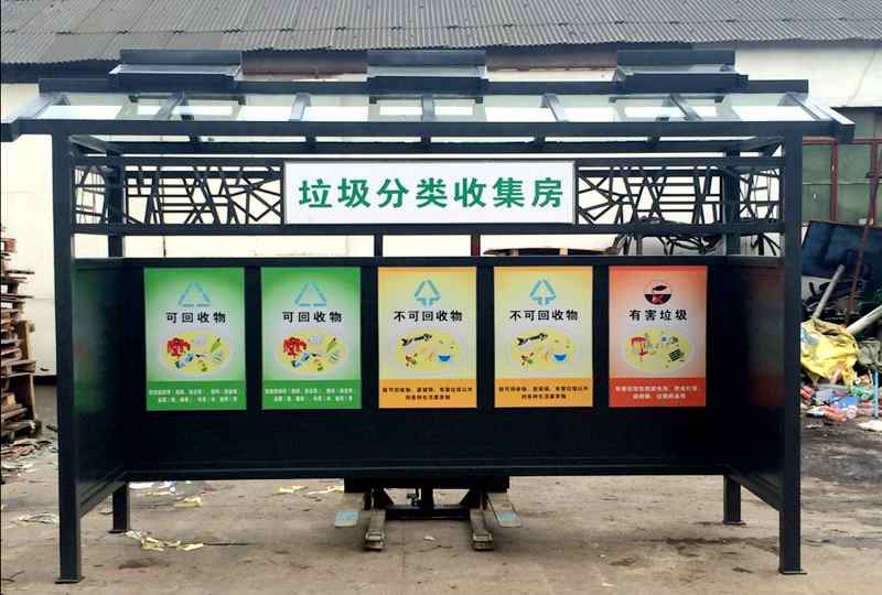 簡(jiǎn)易垃圾分類收集亭